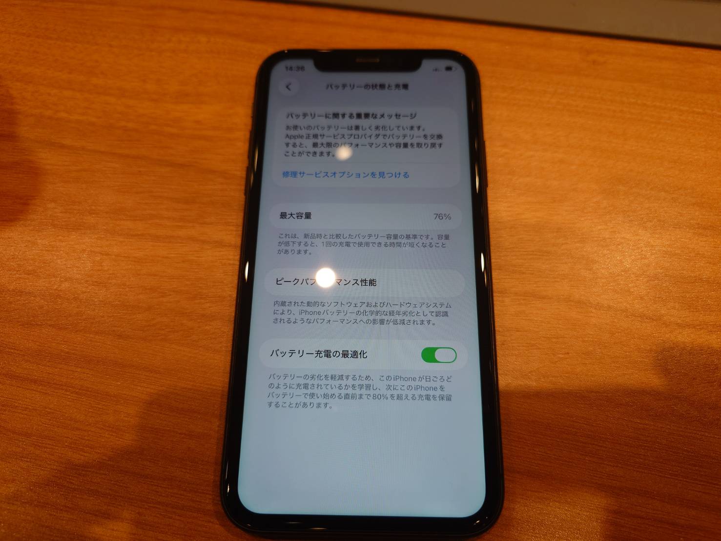【港区よりご来店】iPhone 11のバッテリー交換修理のご依頼をいただきました！